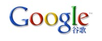 google-china-logo.jpg